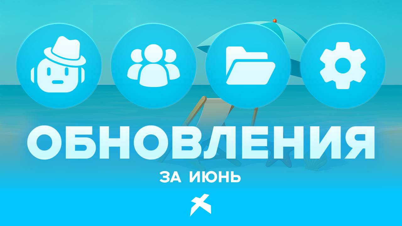 Обновления XTEAM: новые mini apps и боты
