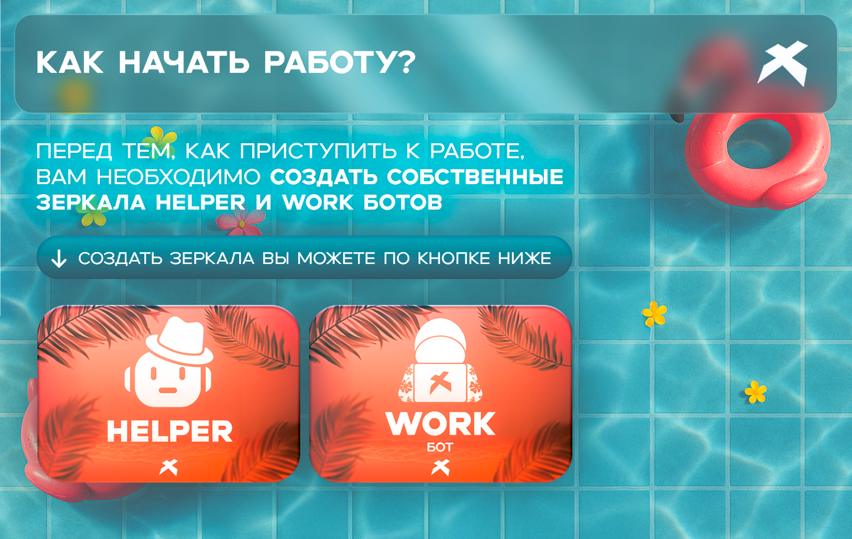 create_mirror