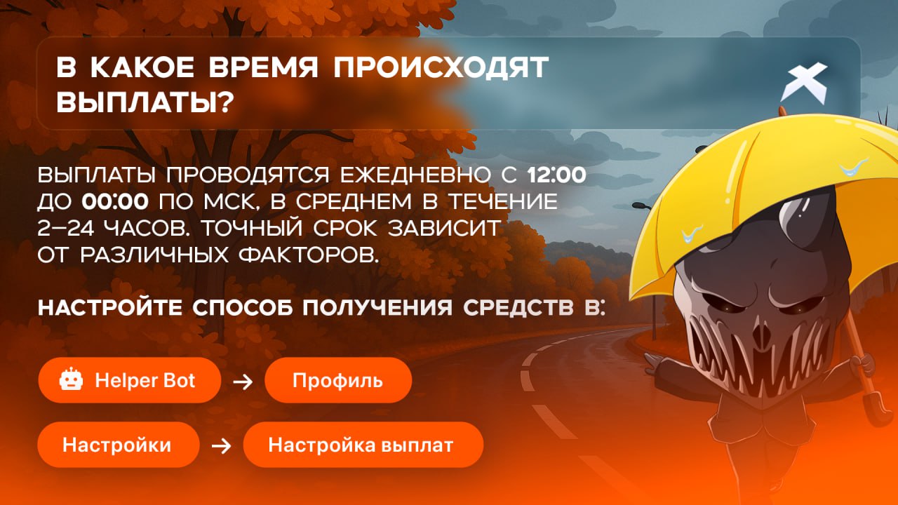 profile_payouts